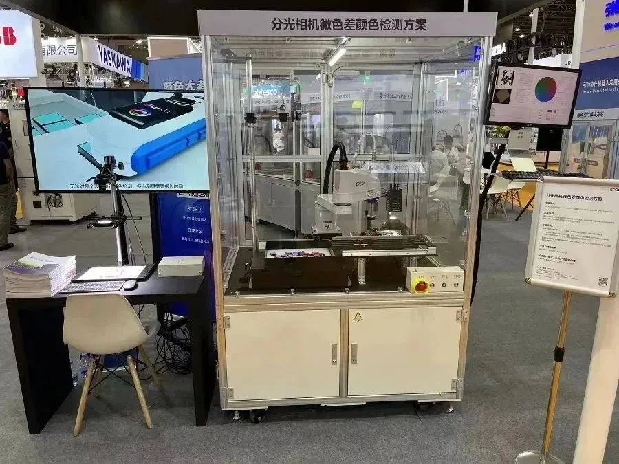 愛普生機(jī)器人攜五大解決方案亮相智博會(huì)！