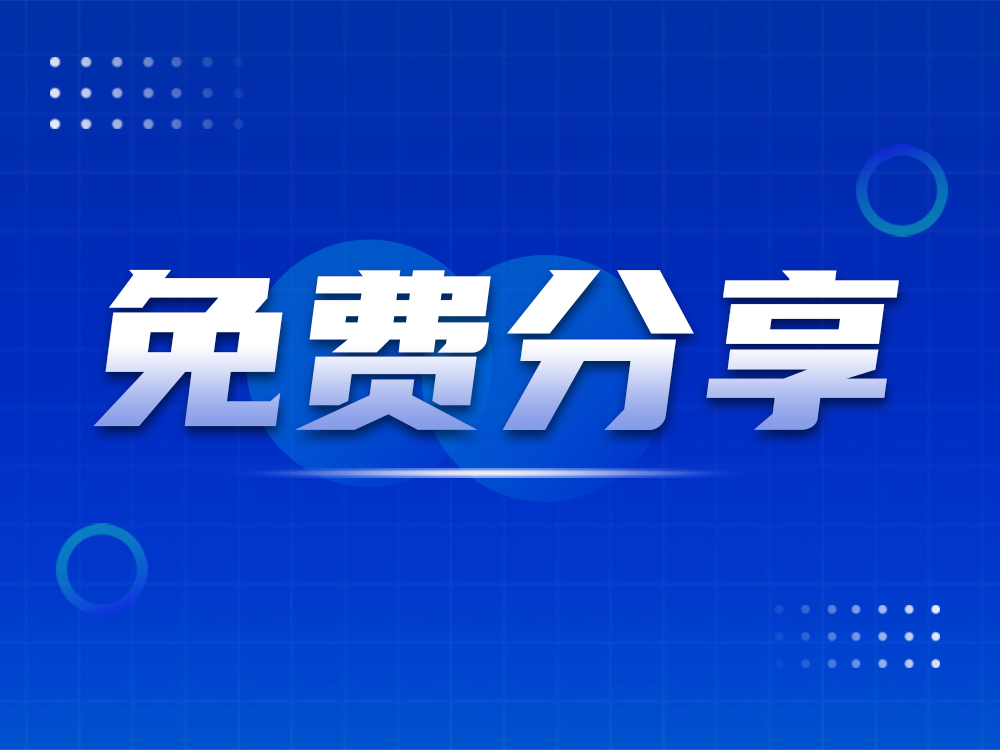免費分享4種工業(yè)機器人撞機處理流程！歡迎補充！